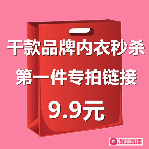 Live First piece 9 9 Yuan Pick Up Leak No Steel Ring Lace Thin to woo sexy bra lingerie Filmed Remarks Coding