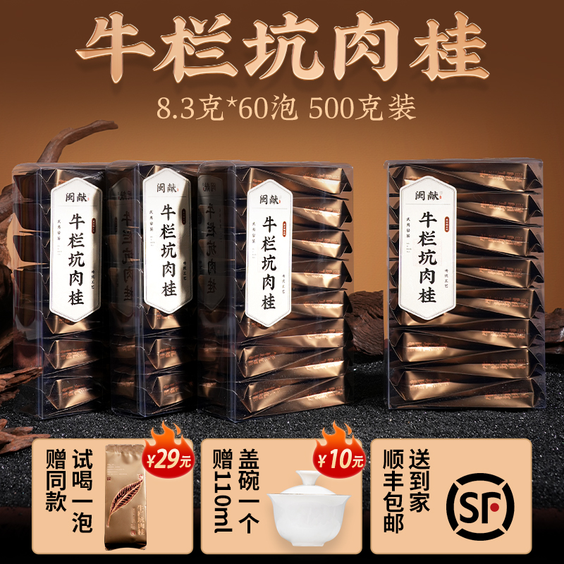 【工場直販】牛坑桂皮茶 武夷岩茶 特茶 大紅袍 瀘州風味 500g