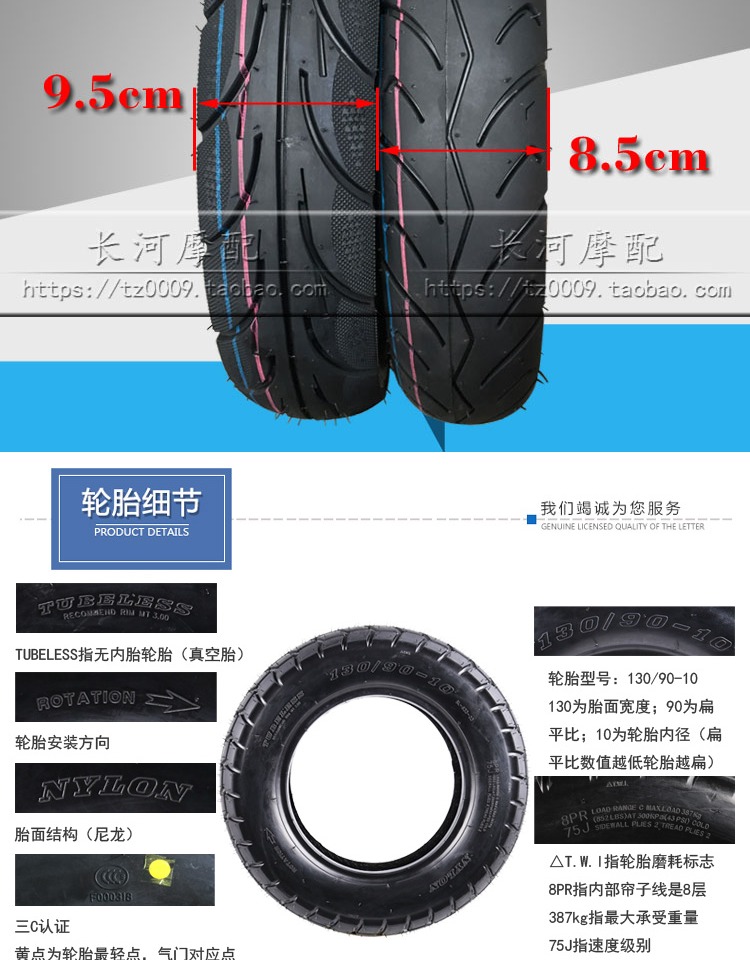 Xe máy 35010 lốp xe điện chân không Yamaha F lửa kỹ năng lưới lửa nhanh đại bàng GY6 lốp trước và sau lốp xe máy future neo