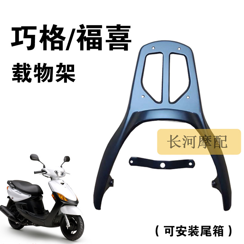Xe điện Qiaoge để tăng cường cho đuôi xe dày phía sau xe máy Fuk He khung xe air blade
