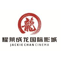 Yaolai Jackie Chan International Cinema Movie Ticket discount Cats Eye Meituan Amoy Ticket Beijing Shanghai Guangzhou Shenzhen Chongqing