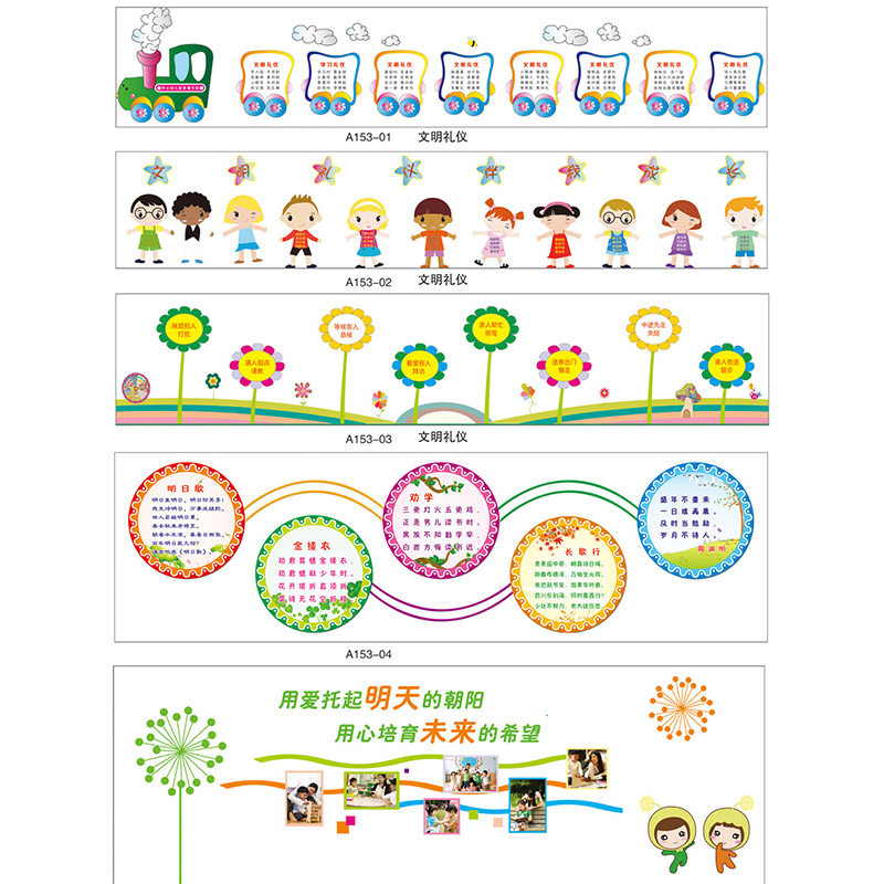 Campus corporate culture wall Corridor decoration Stair wall stickers Scheffer board PVC engraving UV beam tag customization