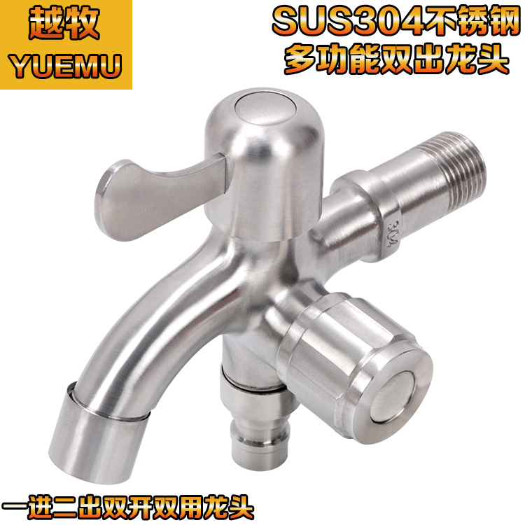 304 stainless steel double-use tap multifunction washing machine mop pool with two-and-two-use single cold tap