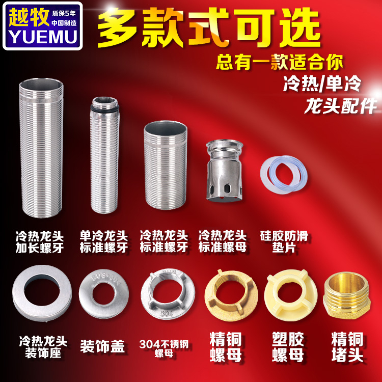 Hot and cold single cold faucet Stainless steel base Faucet Nut Screw fittings Water pipe plug Gag Decorative cover