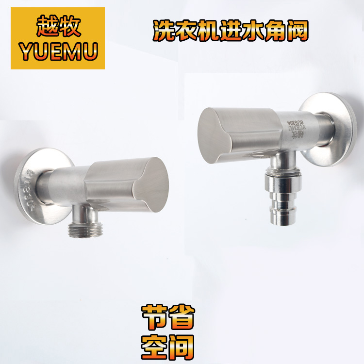 304 stainless steel faucet into the wall 4 points full copper triangle valve drum washing machine water inlet special faucet