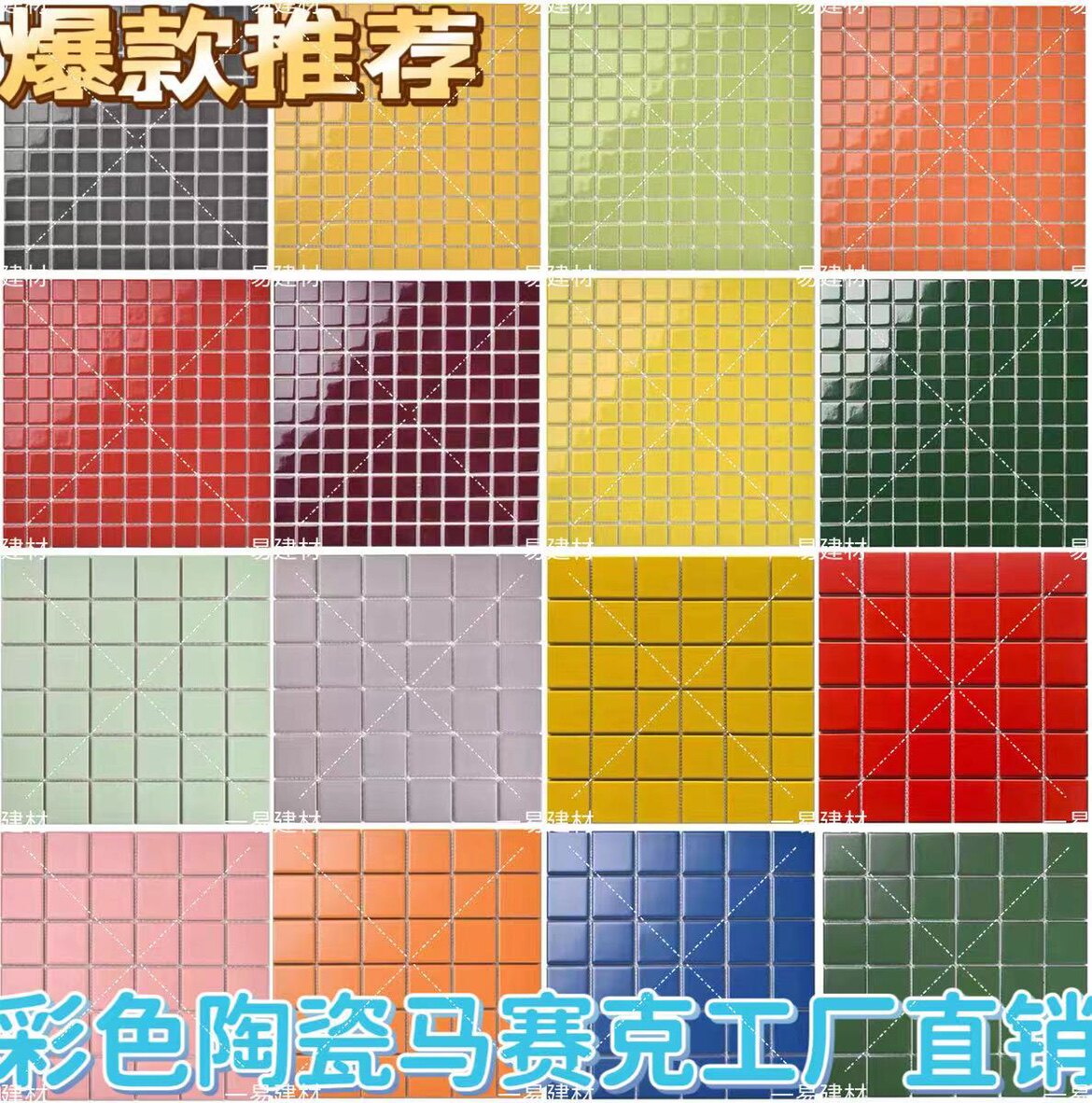 佛山泳池马赛克工厂