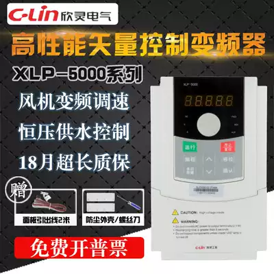 XLP5000 converter three-phase 380V Water household 0 75-1 5-2 2-4-5 5-7 5-11KW