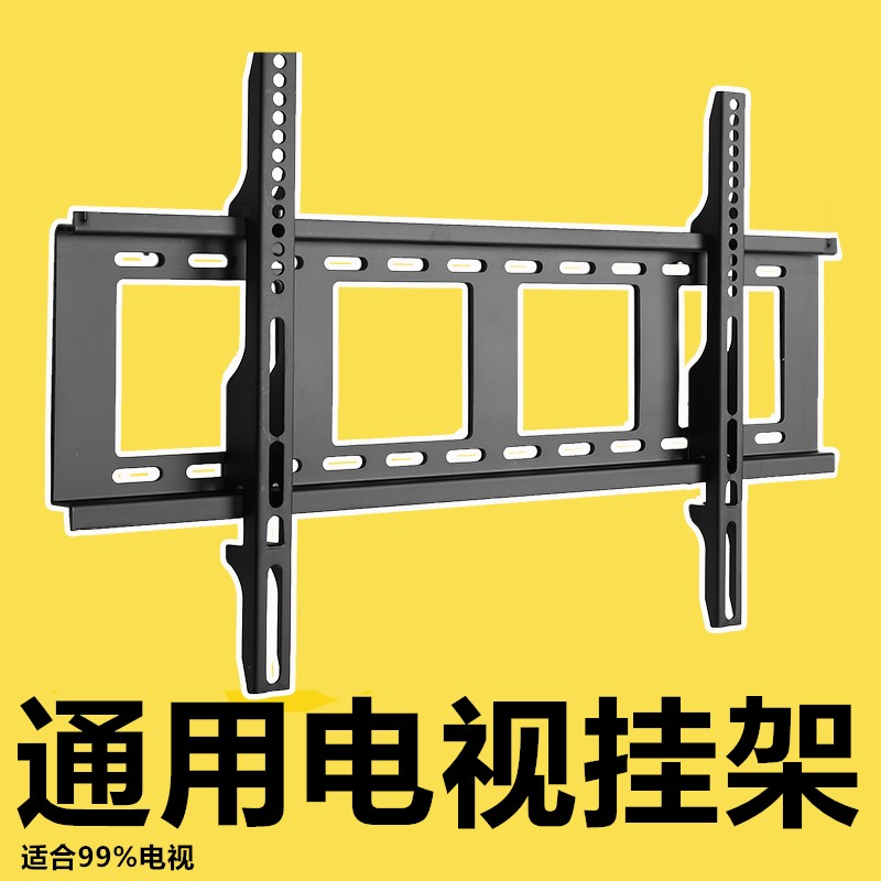 Thickened universal universal LCD TV pylons wall bracket 50 55 60 65 70 75 80 85 inches