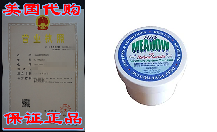 High Meadow Skin Cream with Natural Lanolin - (Unscented)