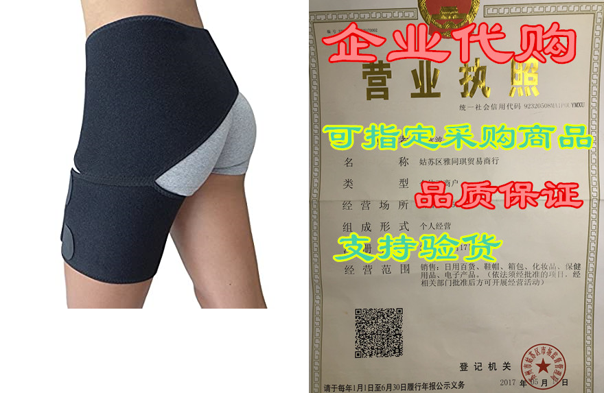 Hip Brace - Sciatica Pain Relief Brace - Groin Compressio