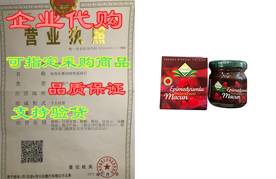 THEMRA EP?MED?UM Turkish MACUN Honey 43 GR-Taobao