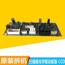 Ricoh MP2554 3054 3554 4054 5054 6054 Scanning plate Optical drive plate CCD