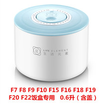Life elements electric lunch box F7 F8 F15 F19 special ceramic liner Ceramic bowl Ceramic container 0 6L