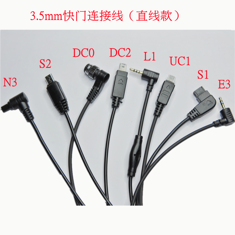 3 5mm shutter connecting line applicable pint T8 T8 T9 tw283 624 tw283 remote control lead flasher single eye timing line