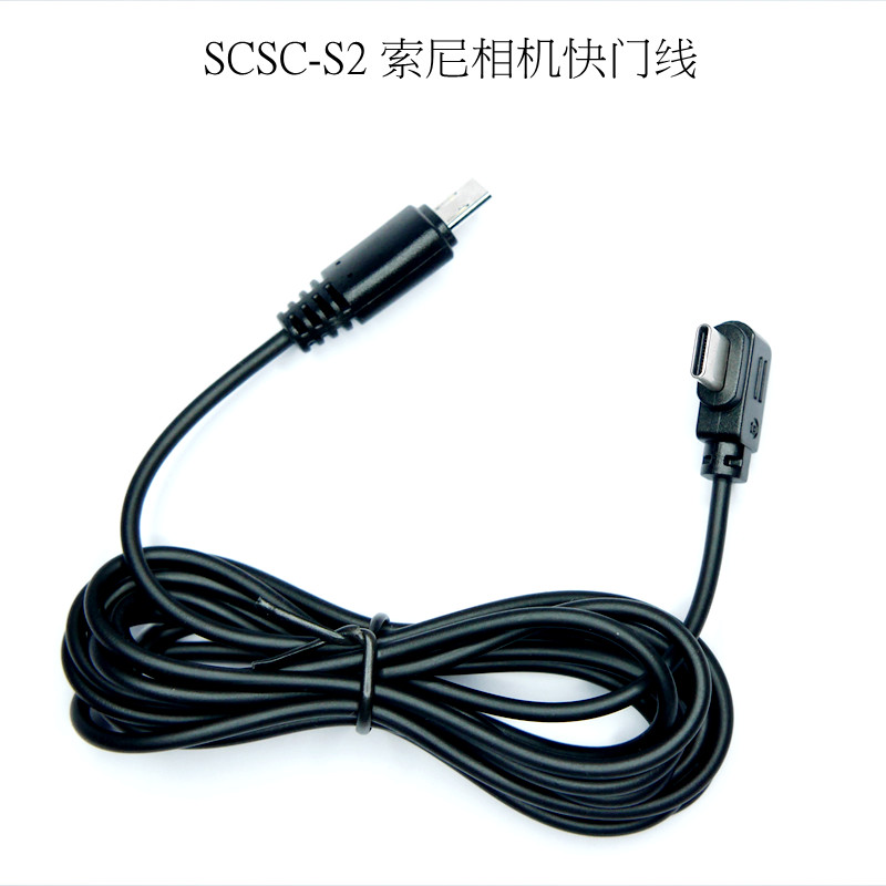 Magic Claw Stabilizer Magic Wand Slypod connection camera with shutter control line Single eye generic scsc-s2 n3