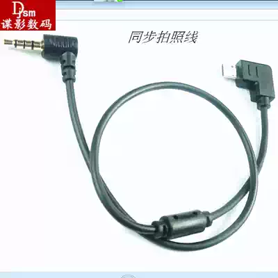 3 5-port mobile phone connection Sony synchronous shutter remote control flash cable Multi a6400 a7m3 rx100i