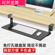 Keyboard rack without punching mount scaling track desktop computer bracket drawer to incorporate handpallet