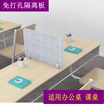 Student desk baffle desk desk free sound absorption partition screen shade plus high anti-foam isolation plate