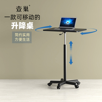 Standing mobile lift computer tablewith wheel sofa bed lazy desktable workbench notebook office desk