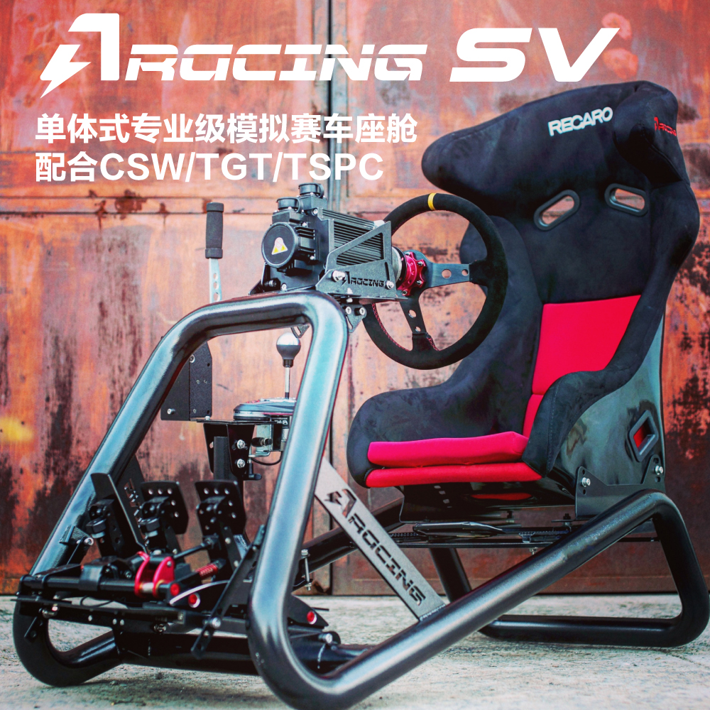AZRACING SIMULATION RACING WHEEL BRACKET SEAT SV FANATEC CSW T300RS TGT TSPC
