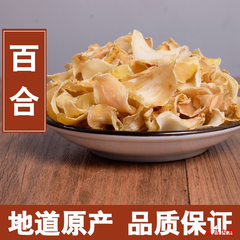 Chinese herbal medicine lily dry sulfur-free lily medicinal lily clean no miscellaneous lily authentic 500g 2 pieces