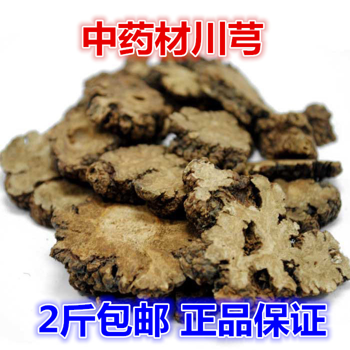 Chinese herbal medicine Chuanxiong Chuanxiong tablets Chuanxiong powder quality assurance 500 grams 2 pounds free grinding