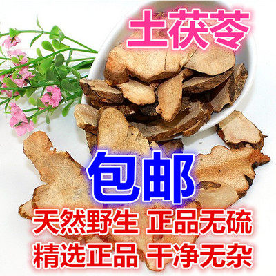 Chinese herbal medicine earth China Glabra Earth dioscorea Potato China's Potato Leaf selected Quality Assurance 500 gr 2 pieces
