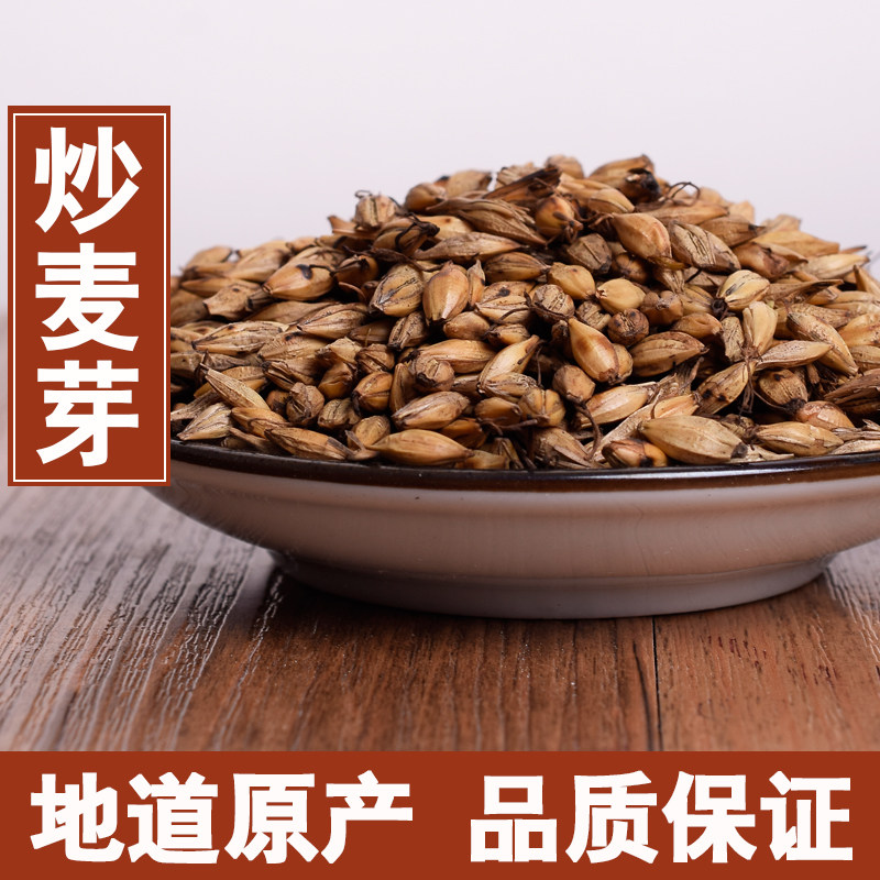 Agricultural products fried malt large malt fried cooked malt wheat tea 500g grams of 2 other raw malt
