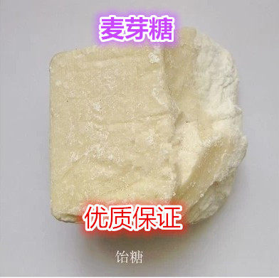Chinese herbal medicine maltose maltose maltose maltose gum 500g 2kg