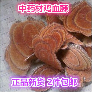 Chinese herbal medicine Chixueteng Chixuetun Alias: Xuefengteng 500g 2kg Quality Assurance