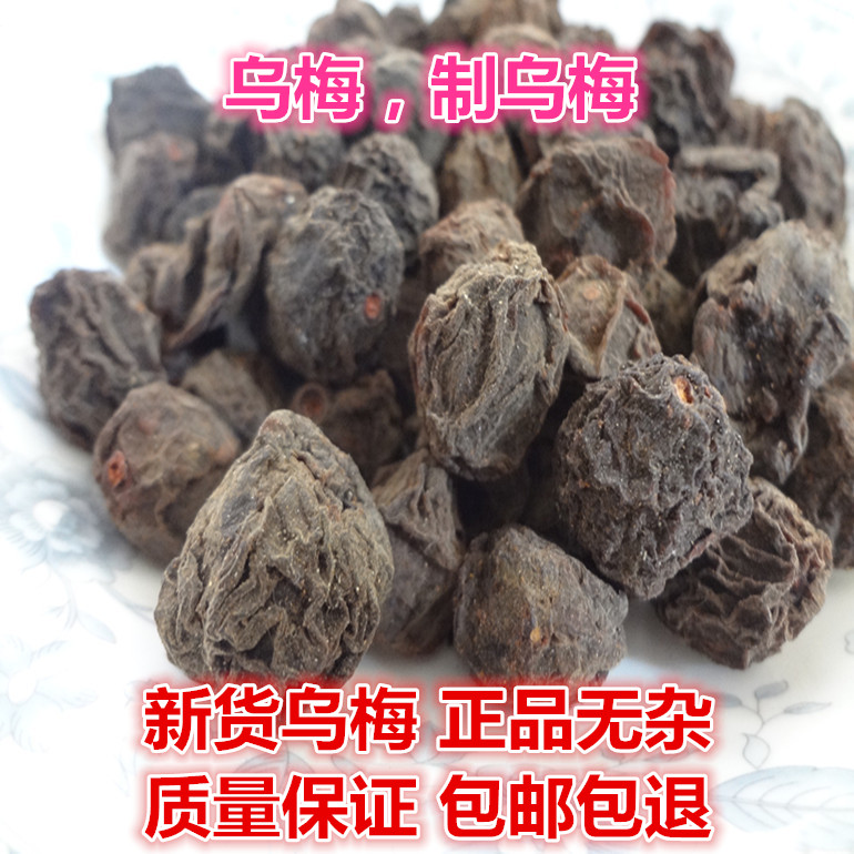 Dried Umeume Dry Chinese herbal medicine Plum Soup Raw Material Medicinal Ume No add tea 500 gr 2 pieces