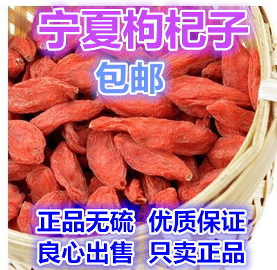 Ningxia Wolfberry Special Class Natural New Stock Free of Rinning Medlar Farmhouse 500g2 Pieces