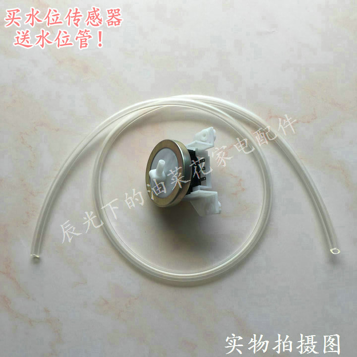 Applicable Changhong XQB75-7578 XQB62-6218 washing machine electronic water level sensor water level switch