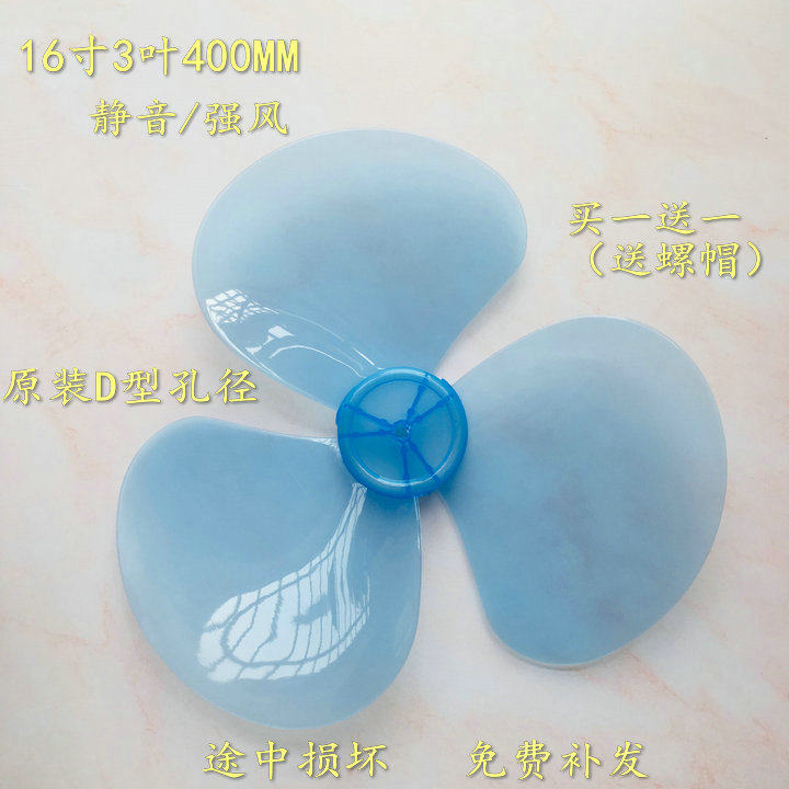 Haier Fan FSJ4043C landing fan 16 inch 3 leaf leaf leaf leaf blade leaf leaf blade