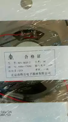 Nit special WY-BG5-2 wall mounted fire speaker 3W wall mounted fire horn