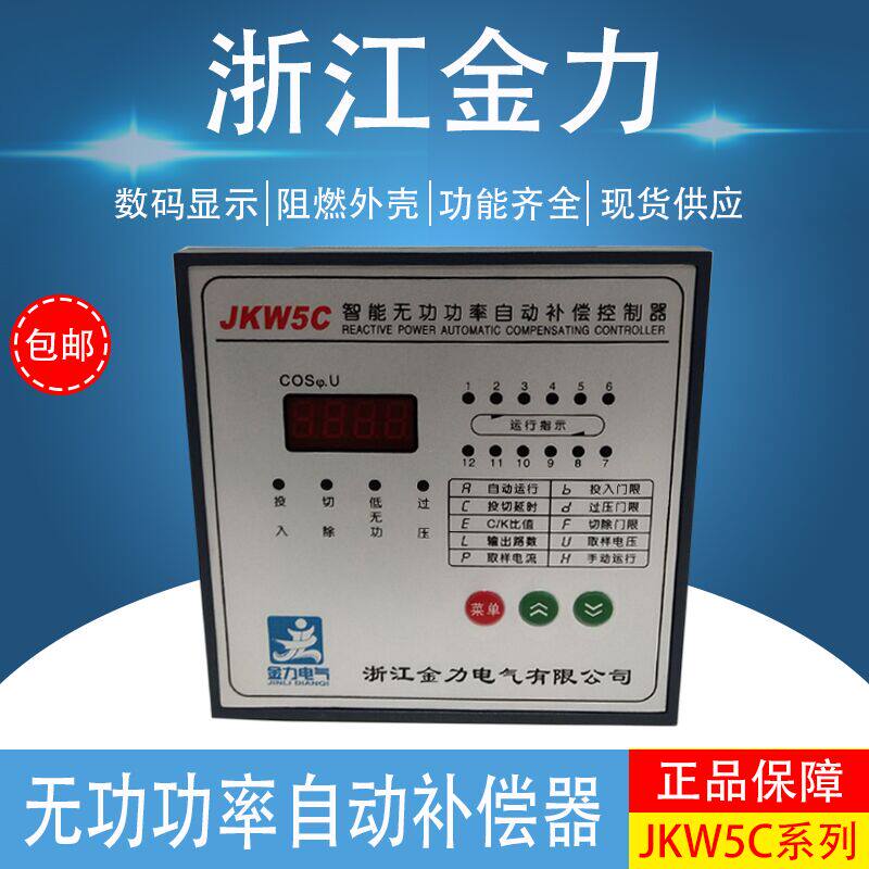 Zhejiang Jinli JKW5C-4 6 8 10 12 Circuit Intelligent reactive power automatic compensation capacitive controller