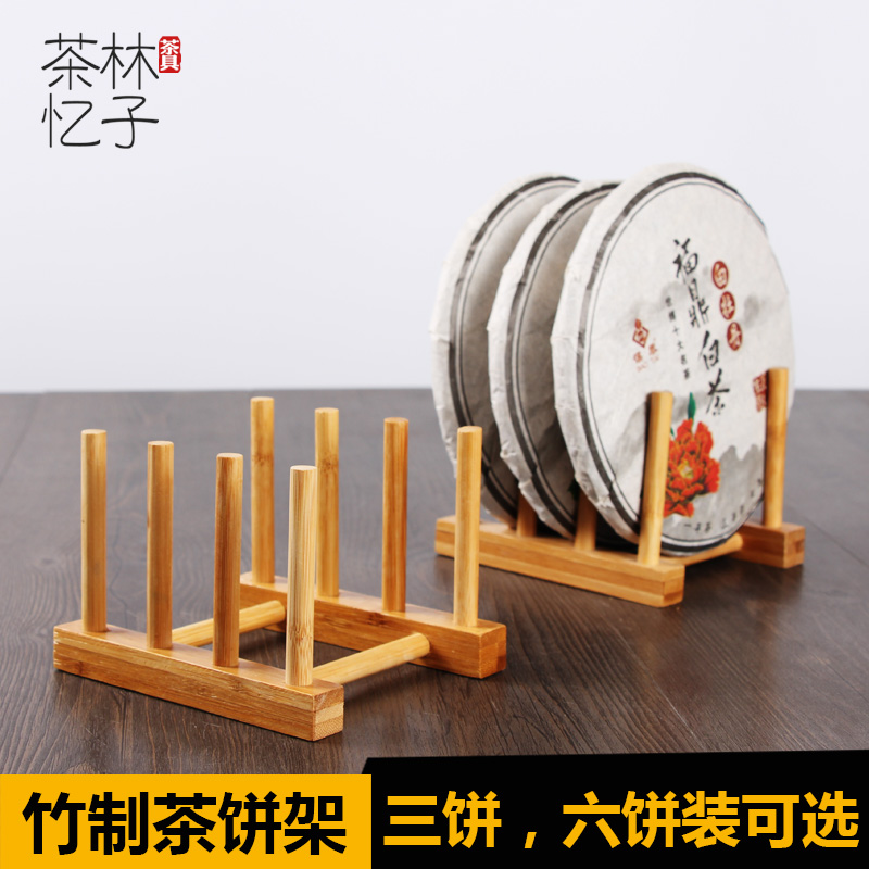 Tea Doug Zero-fit bamboo Pu-erh tea rack Tea cake Multi-cake Multi-cake placing shelf Multi-layer Bamboo-entrusted tea shelf Show-shelf