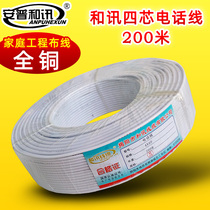 And FULL COPPER HYV4 * 0 5 4 Core telephone lines of pure copper white four-core telephone line 200 m vol.