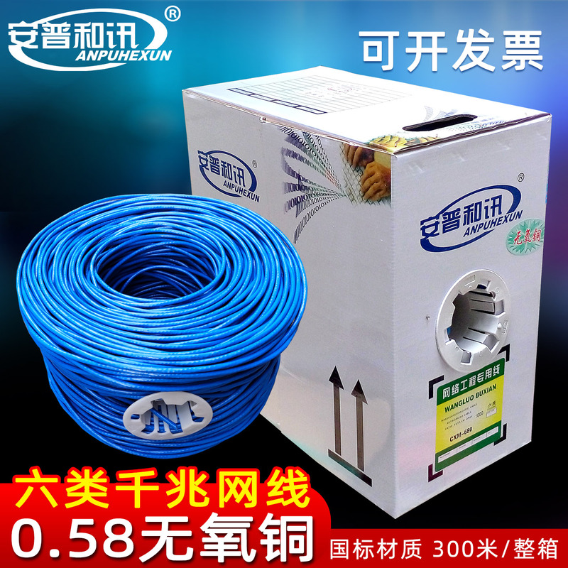Ampuhexun Category 6 Gigabit Ethernet Cable Poe Surveillance Pure Copper Category 6 Shielded Network Cable for Engineering and Home Use 300m Boxes Ampuhexun Category 6 Gigabit Ethernet Cable Poe Surveillance Pure Copper Category 6 Shielded Network Cable for Engineering and Home Use 300m Boxes