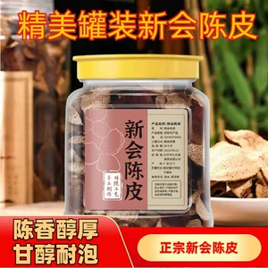 Xinhui мандариновая кожура происхождения старая мандариновая кожура сушеная сломанная кожура аутентичный апельсиновая цедра чай с апельсиновой цедрой подлинный фирменный консервированный чай подарок 175 г