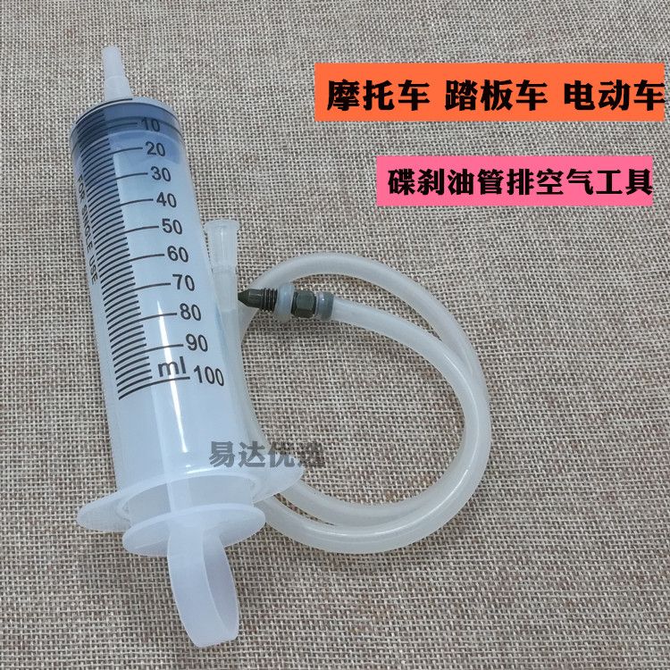 Động cơ xe tay ga công cụ sửa chữa xe điện phanh đĩa phanh ống dầu khí xả khí thủy lực trên bơm dầu phanh dưới thước kẹp bơm - Bộ sửa chữa Motrocycle