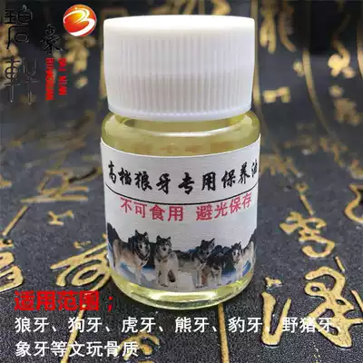 Wenplay wolf tooth dog tooth pendant maintenance oil Anti-cracking oil and other bone care liquid care oil 15ml bottle