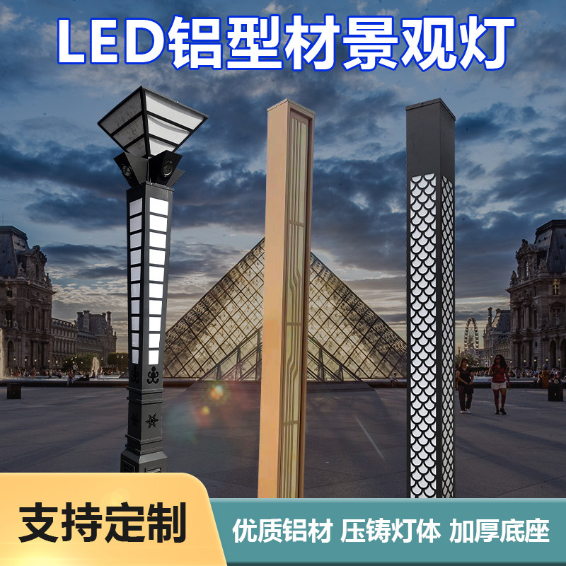 Aluminum profile landscape square lamp LED outdoor lamp square lamp 3m solar courtyard lighting area garden street lamp