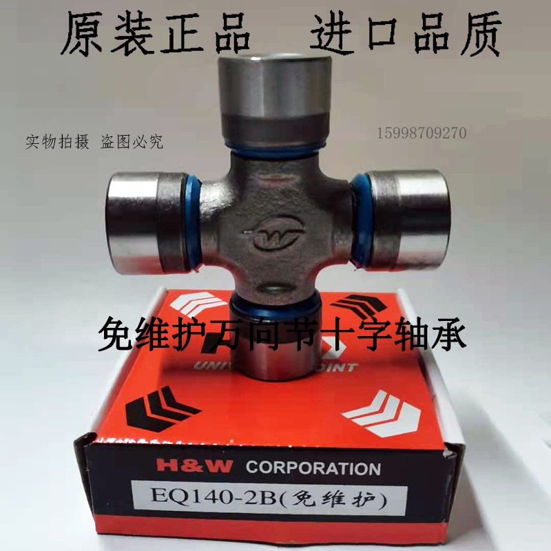 Original Maintenance-Free Universal Joint Eq140 Ca1160K2 New Generation Reinforced Cross Bearing Nj131