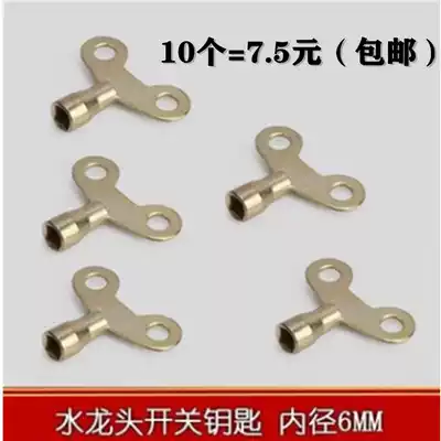 10 faucet switch key handle 4 points DN15 outdoor anti-theft tap tap key
