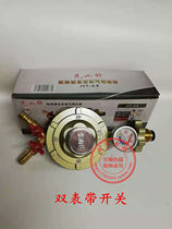 Household gas stove water heater pressure reducing valve double nozzle double nozzle with strap copper switch direct selling household gas