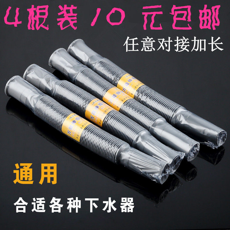 Side Basin Vegetable Basin Mound Dub Pool Lower Water Pipe Universal Telescopic Plastic Lengthened Hose Thickened Anti-Corrosive Durable Drain Pipe