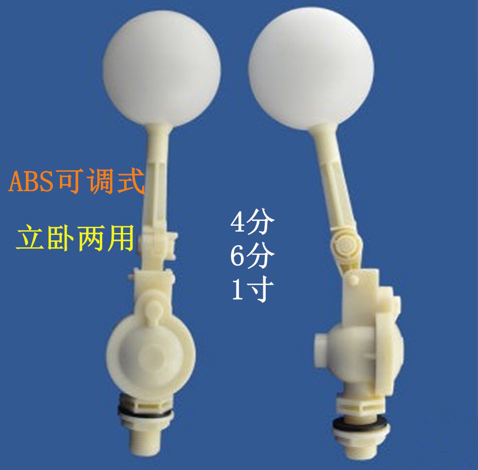 [USD 7.46] 4point plastic float valve float switch water valve