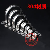 US304 stainless steel half-side yard tube 4 minutes 6 minutes 1 inch U-shaped steel leather code fixed riding horse card hanging code water pipe clamp