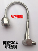 Kitchen 304 stainless steel faucet sink faucet kitchen faucet single cold Universal Wall faucet